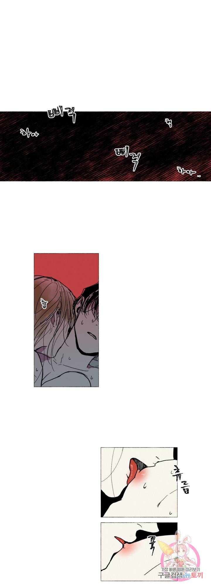 여명전야 18화 1