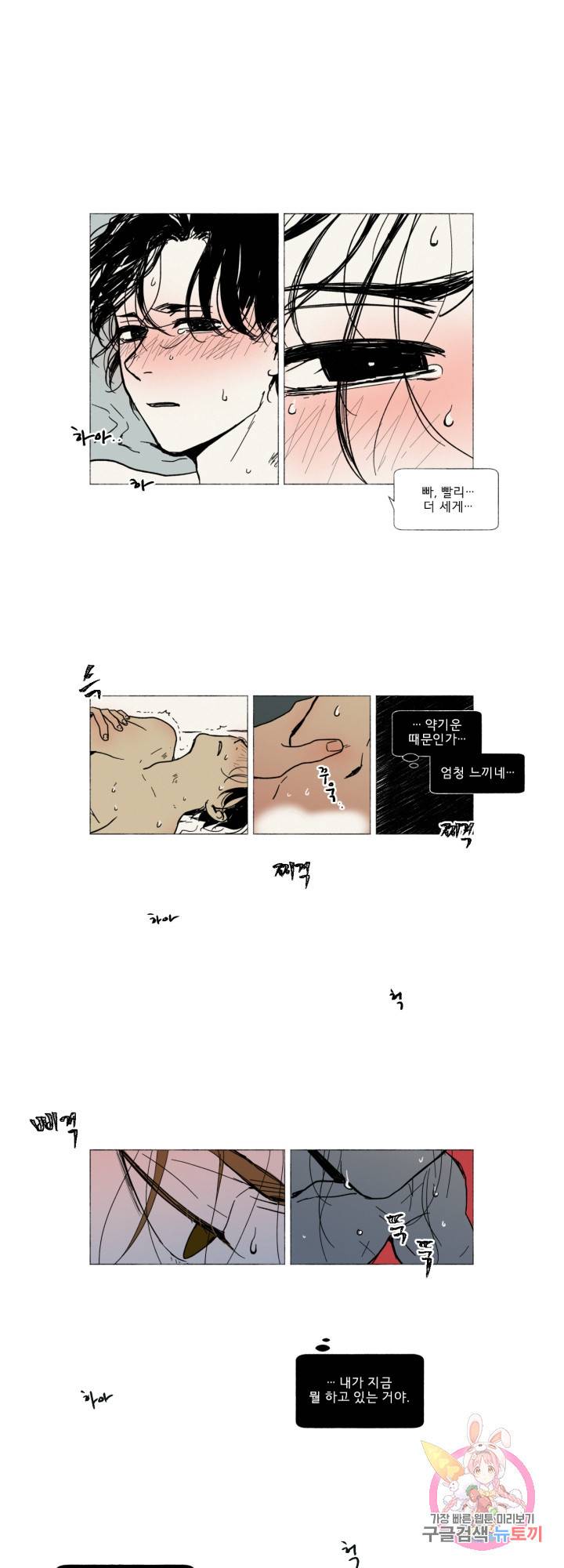 여명전야 18화 2
