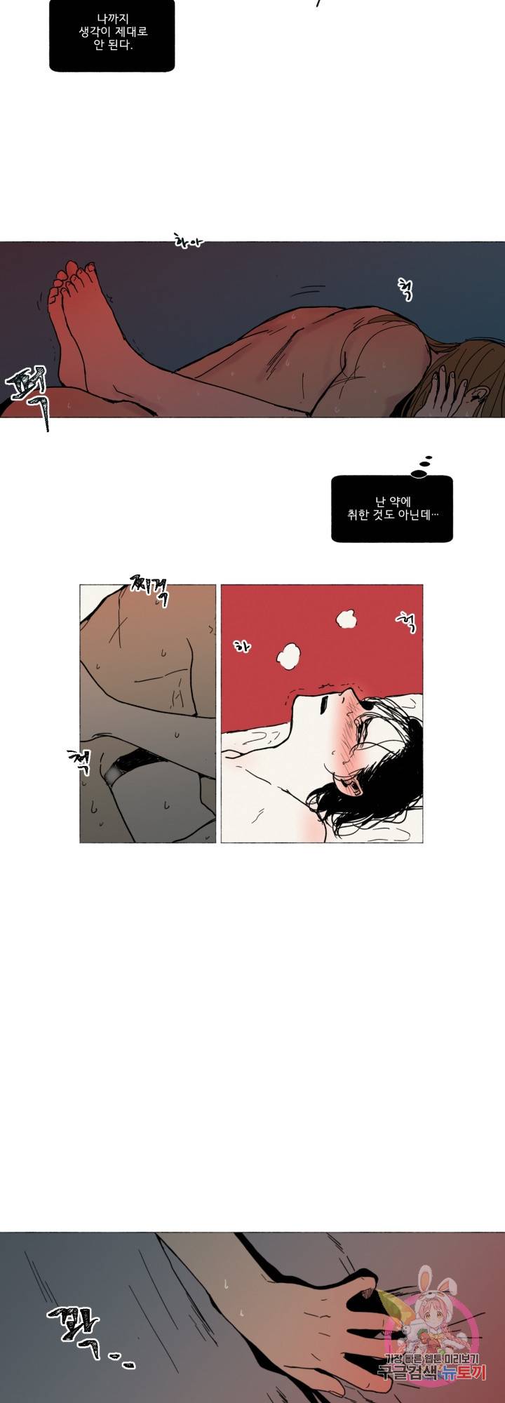여명전야 18화 3