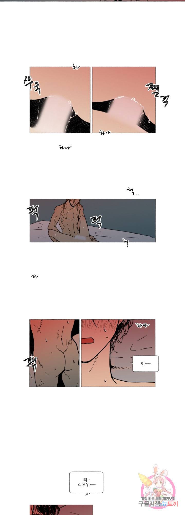 여명전야 18화 4