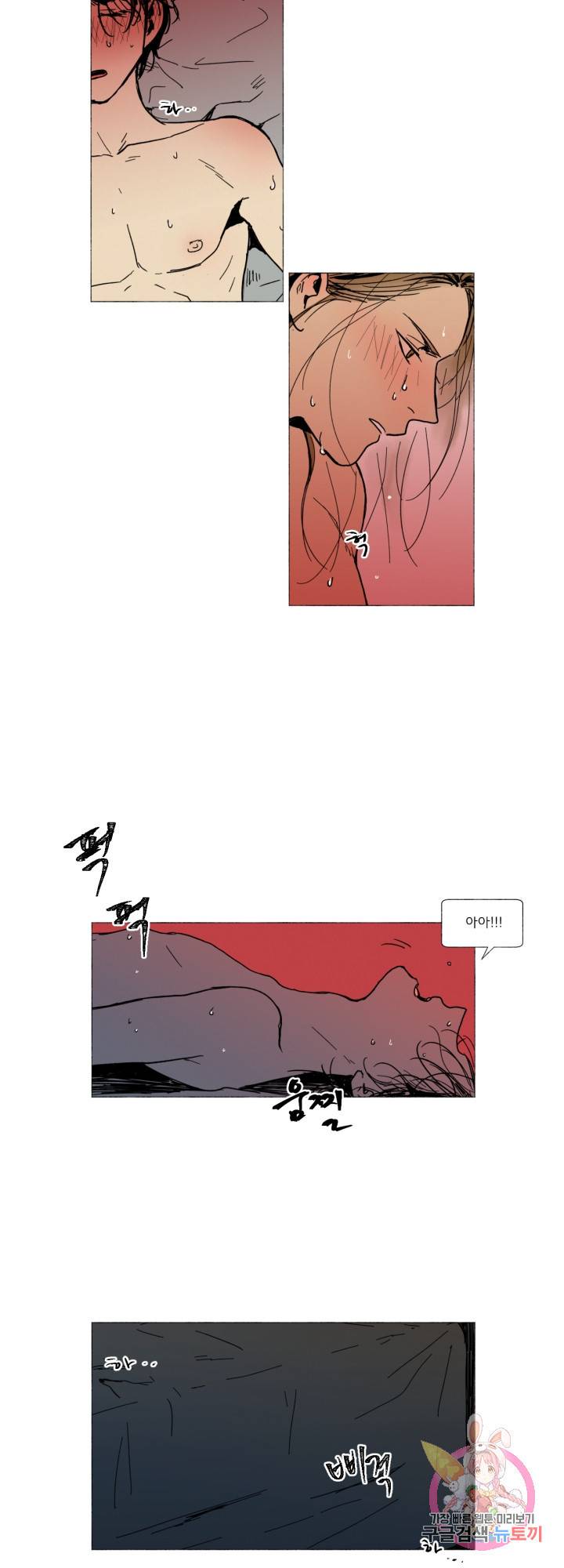 여명전야 18화 5