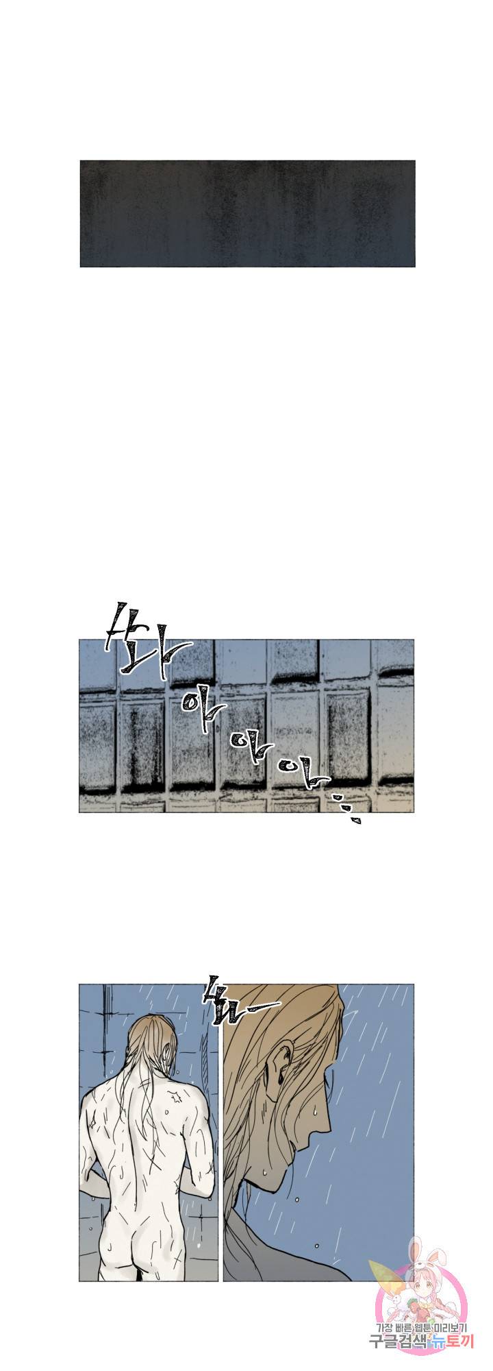 여명전야 18화 6