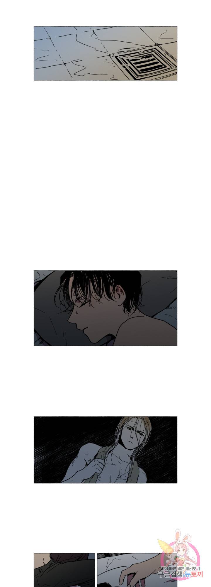 여명전야 18화 7