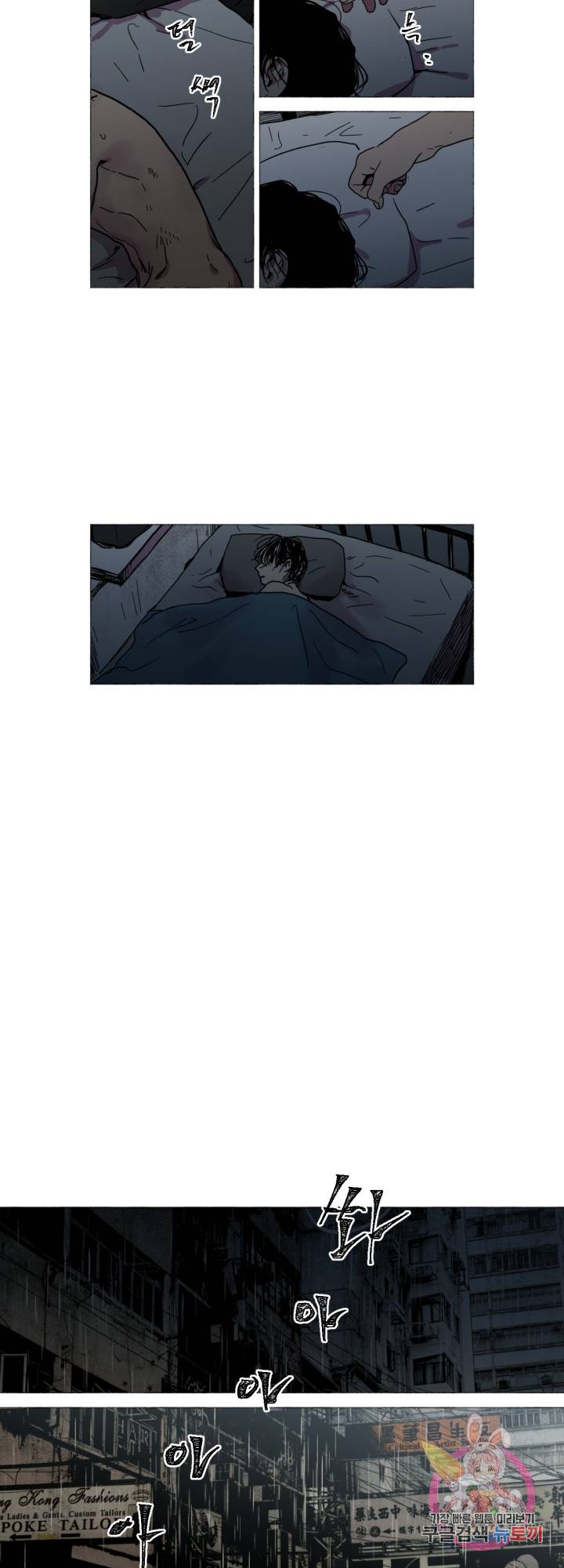 여명전야 18화 8