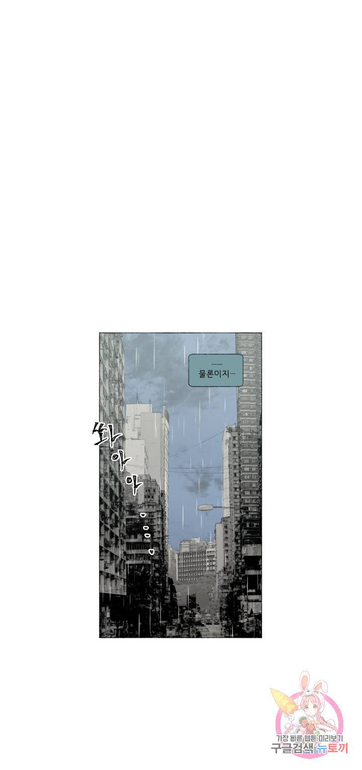 여명전야 18화 14