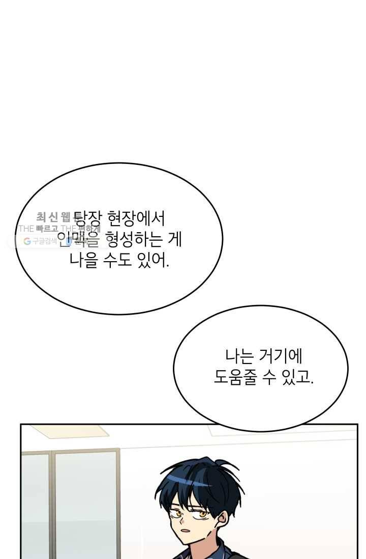 논픽션 프레이즈 26화 1