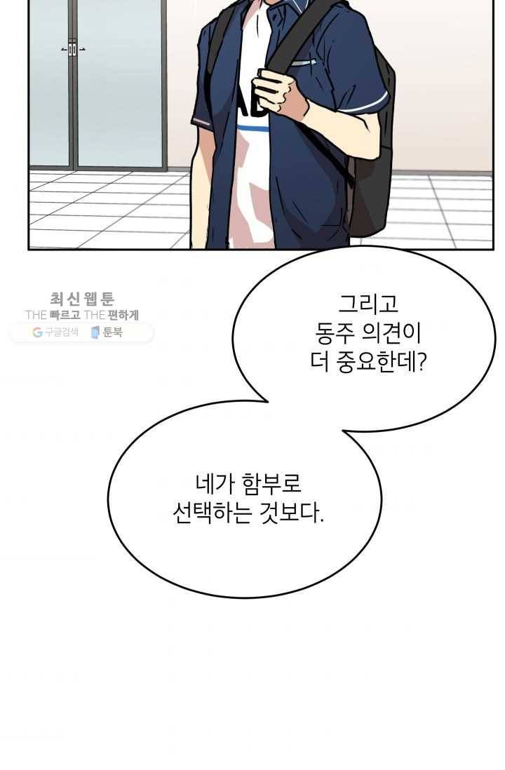 논픽션 프레이즈 26화 2