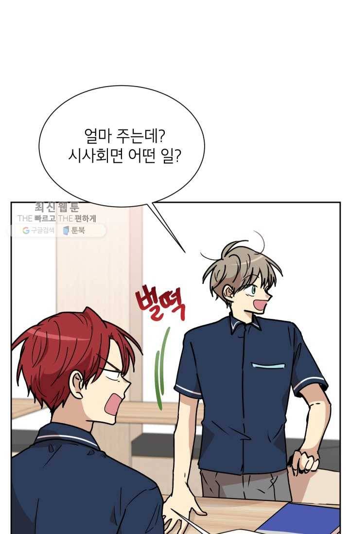 논픽션 프레이즈 26화 5