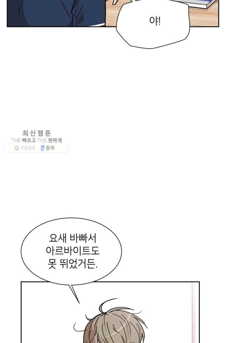 논픽션 프레이즈 26화 6