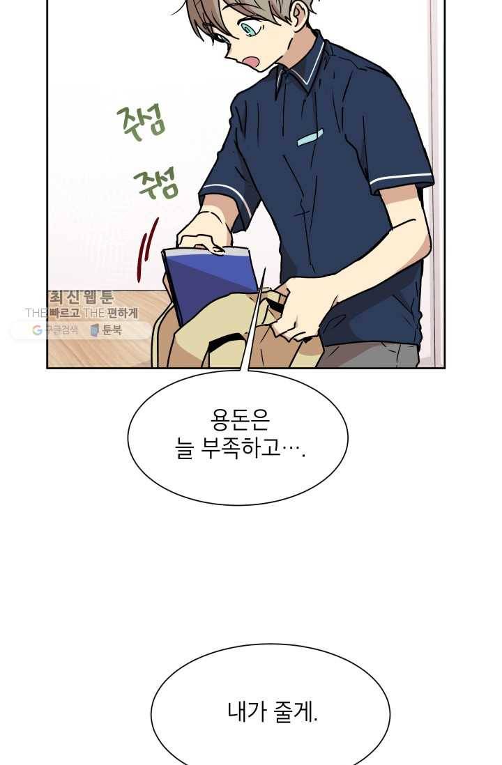 논픽션 프레이즈 26화 7