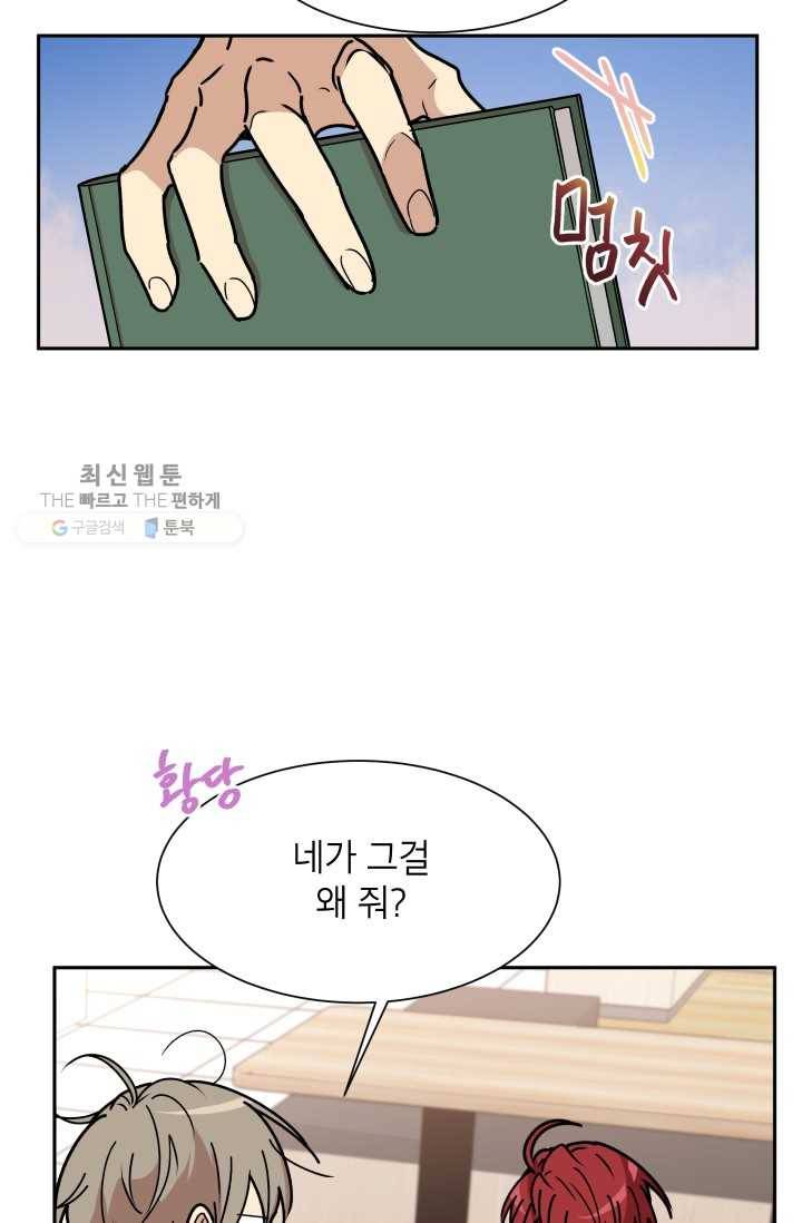 논픽션 프레이즈 26화 8