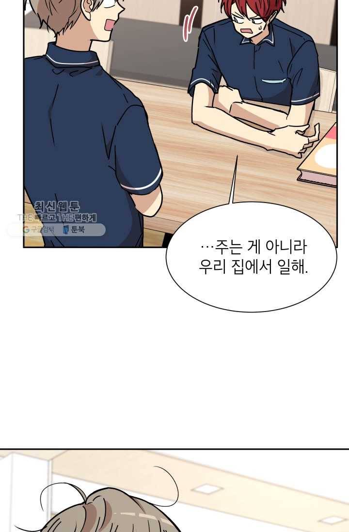 논픽션 프레이즈 26화 9