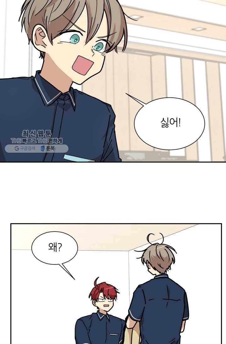 논픽션 프레이즈 26화 10