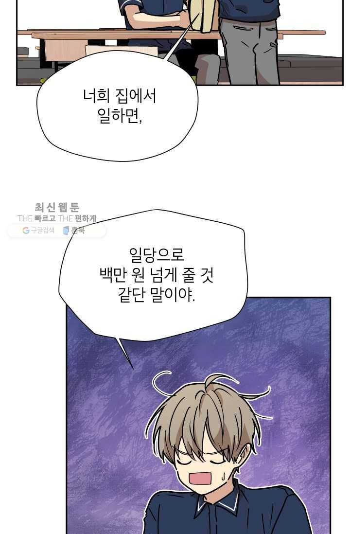 논픽션 프레이즈 26화 11