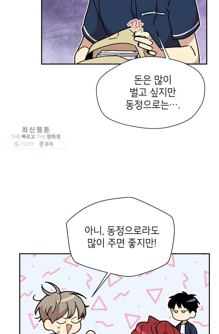 논픽션 프레이즈 26화 12