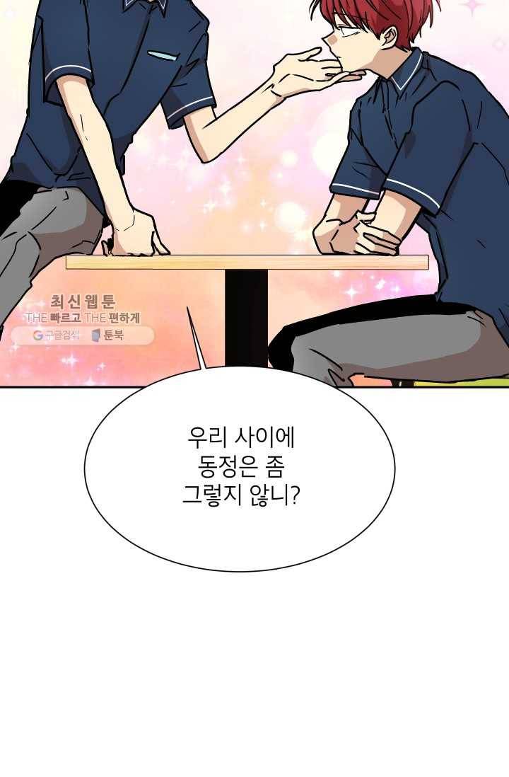 논픽션 프레이즈 26화 14