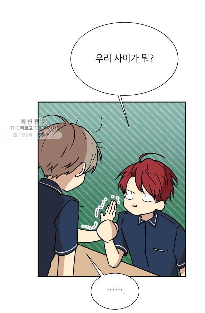 논픽션 프레이즈 26화 15
