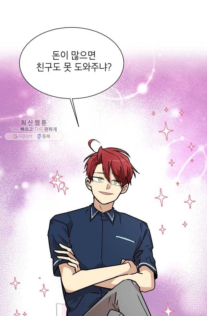논픽션 프레이즈 26화 16