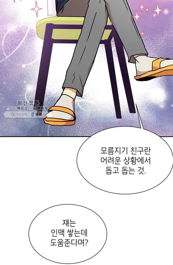 논픽션 프레이즈 26화 17