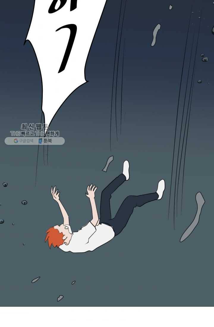 크로니클서울 28화 2