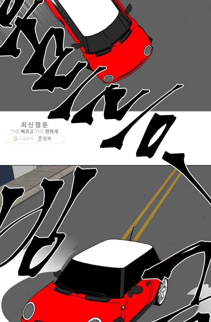 크로니클서울 28화 5