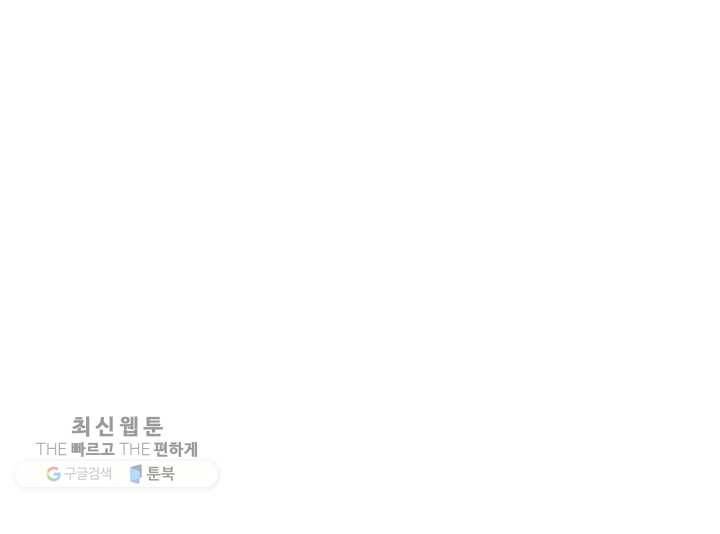 크로니클서울 28화 10