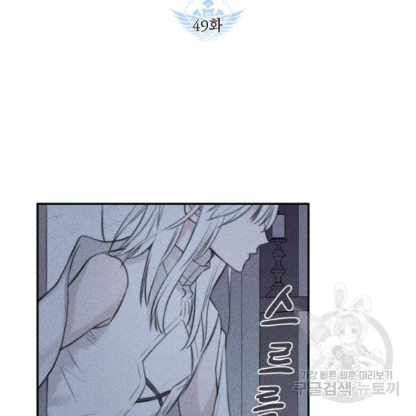엔젤 버디 49화 2