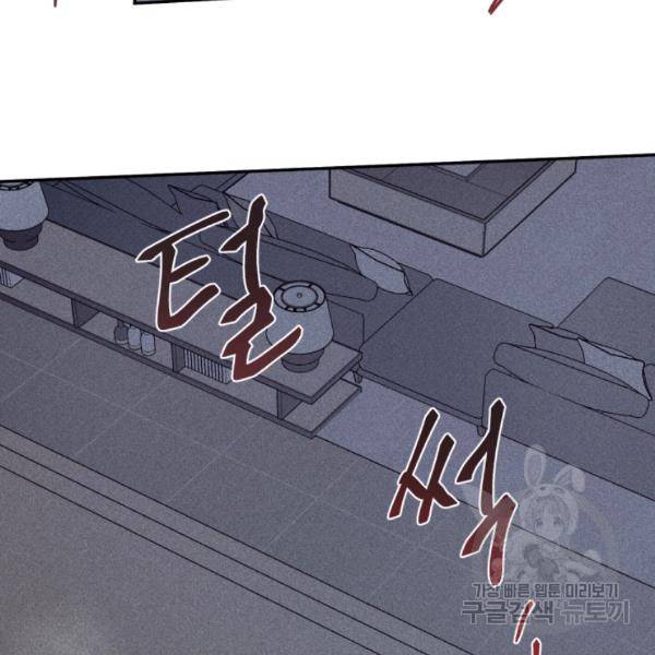 엔젤 버디 49화 4