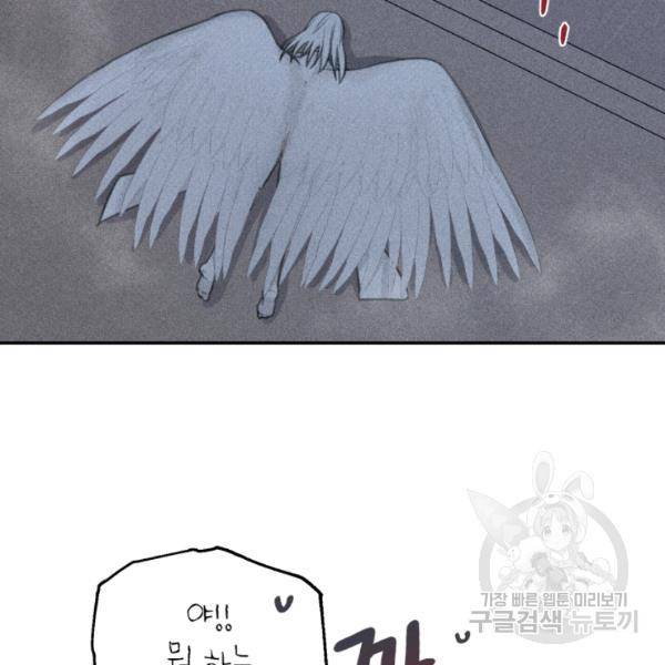 엔젤 버디 49화 5