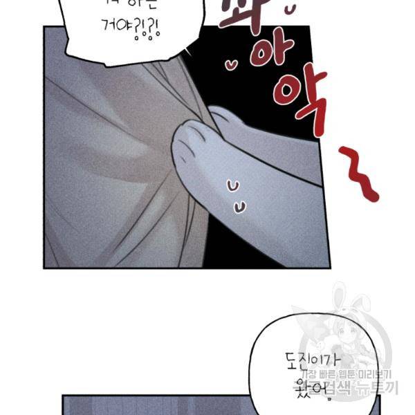 엔젤 버디 49화 6