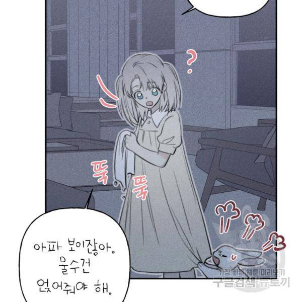 엔젤 버디 49화 7