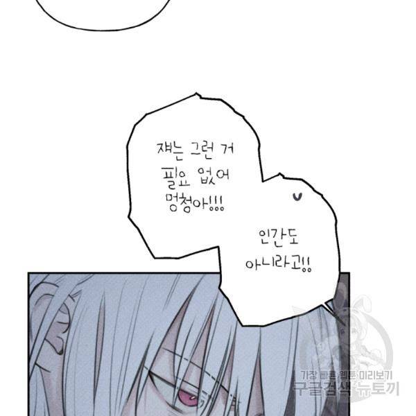 엔젤 버디 49화 8