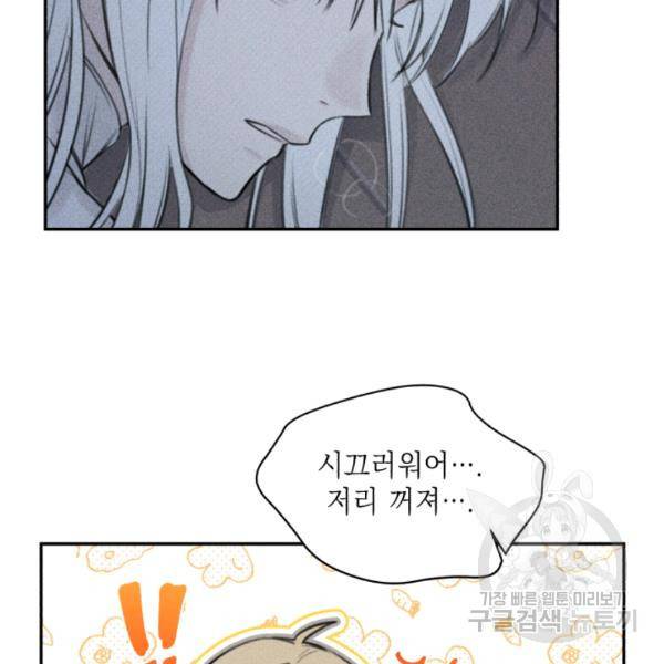 엔젤 버디 49화 9