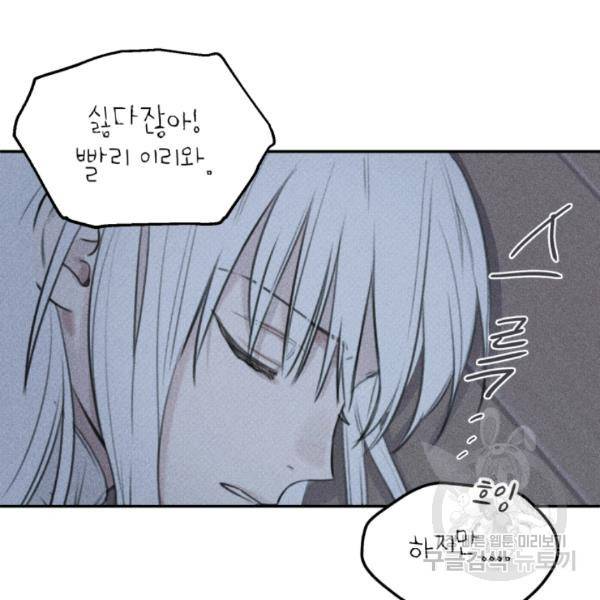엔젤 버디 49화 11