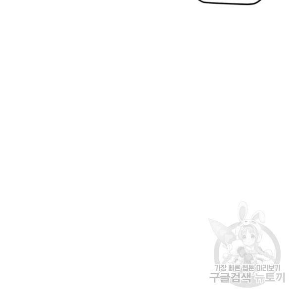 엔젤 버디 49화 12