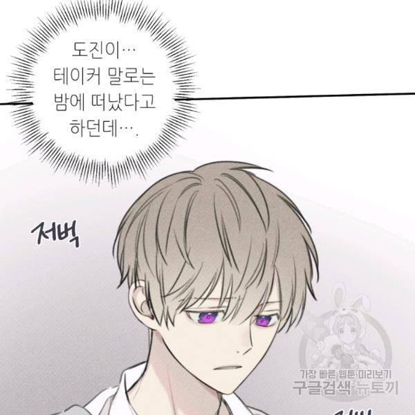 엔젤 버디 49화 14