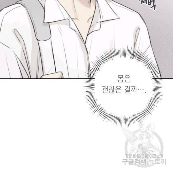 엔젤 버디 49화 15