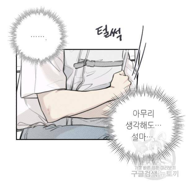 엔젤 버디 49화 16