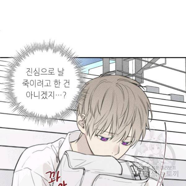 엔젤 버디 49화 17