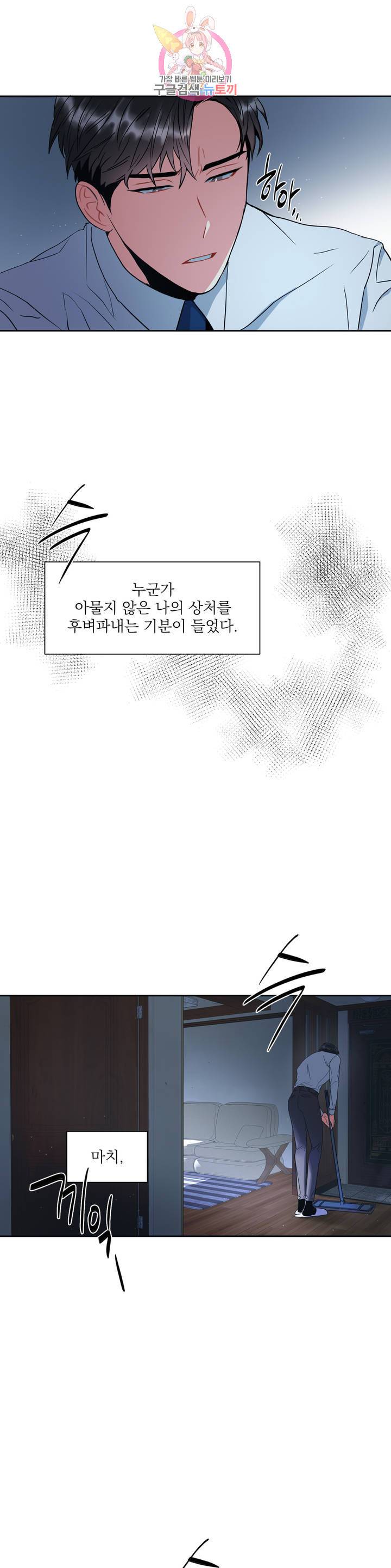 매드 플레이스 3화 3