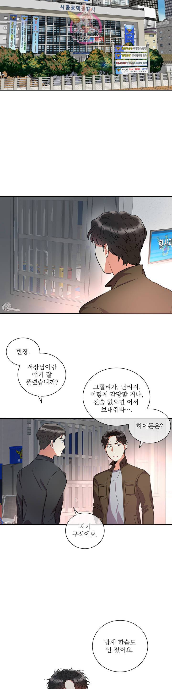 매드 플레이스 3화 5