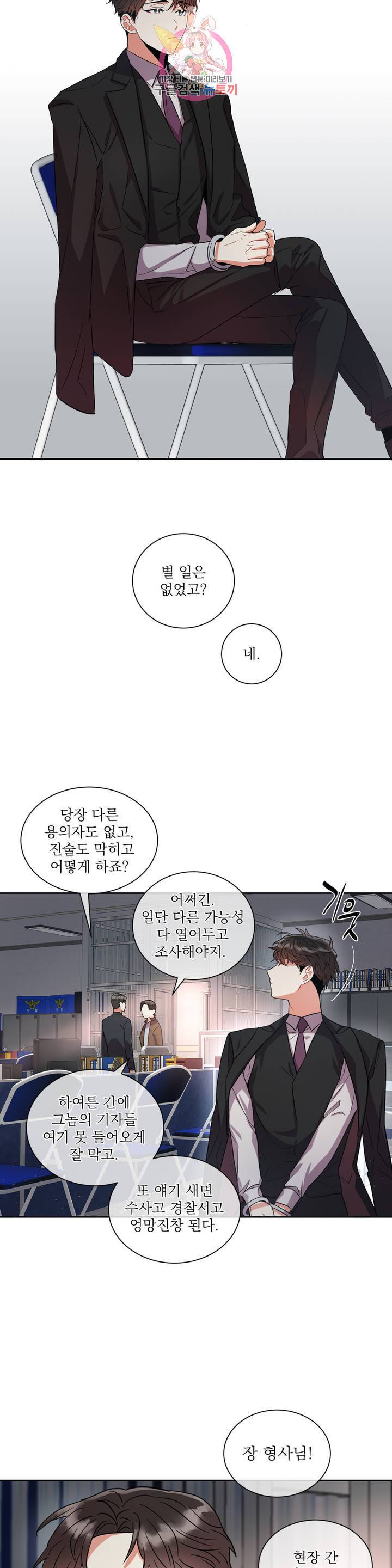 매드 플레이스 3화 6