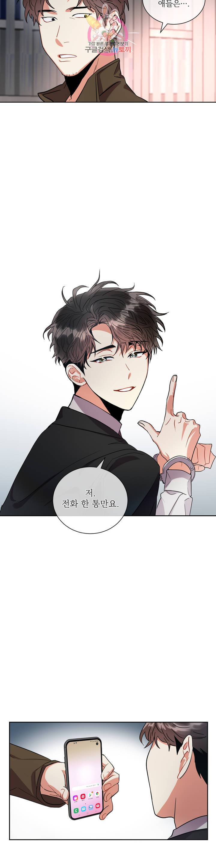 매드 플레이스 3화 7