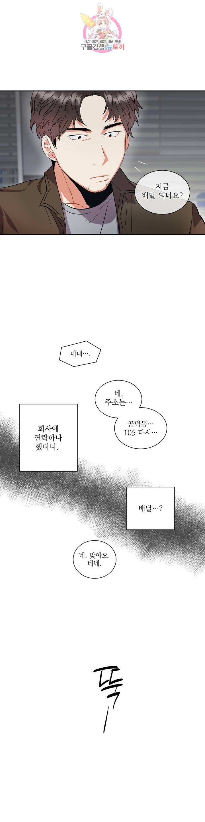 매드 플레이스 3화 8