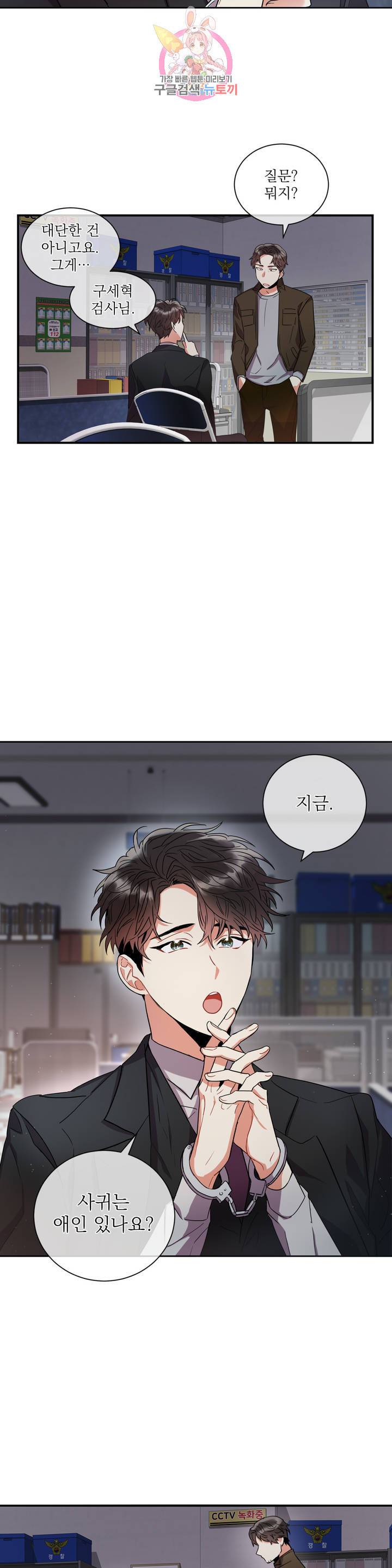 매드 플레이스 3화 10