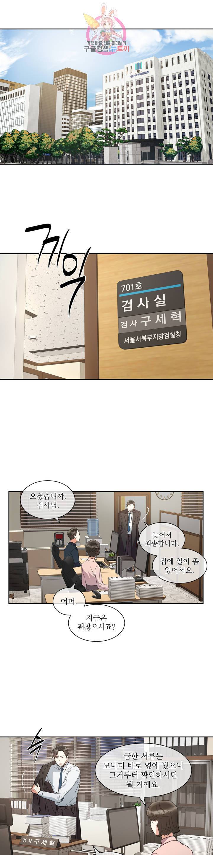 매드 플레이스 3화 12