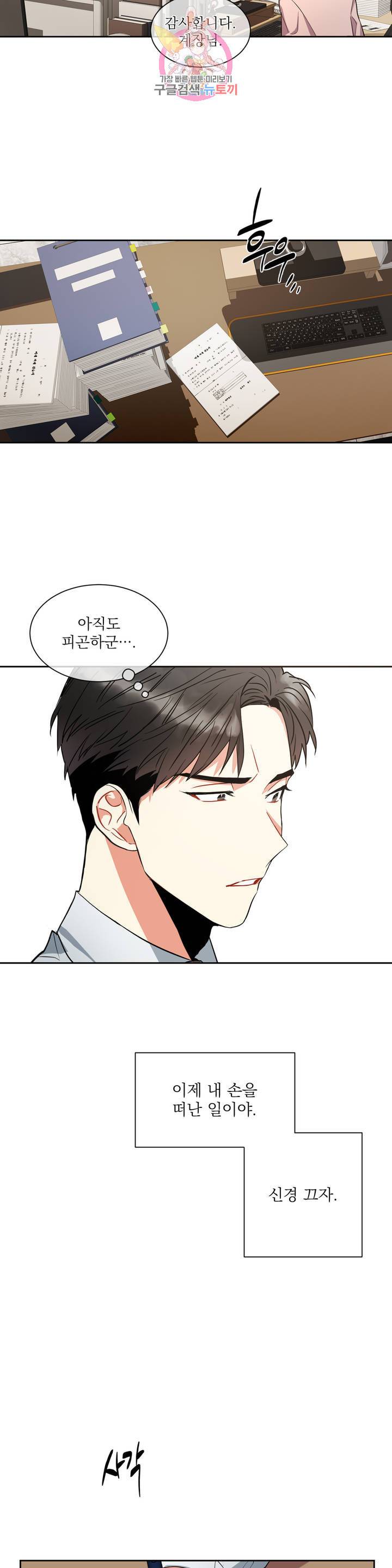 매드 플레이스 3화 13