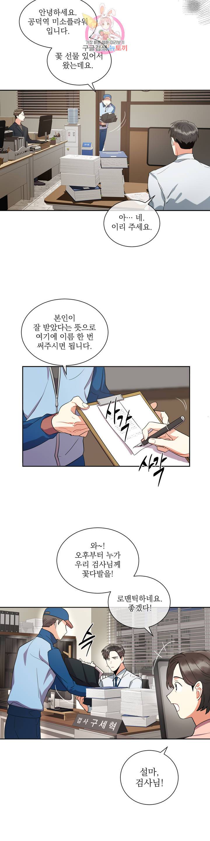 매드 플레이스 3화 15