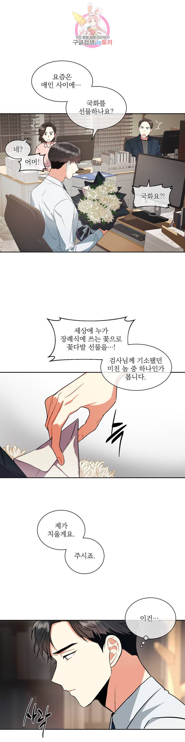 매드 플레이스 3화 17