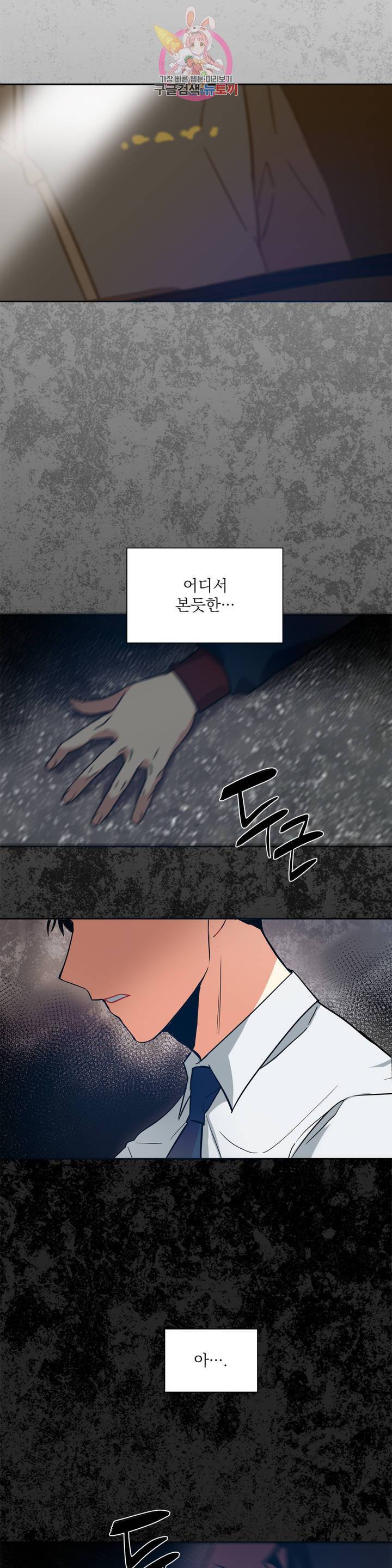 매드 플레이스 3화 19